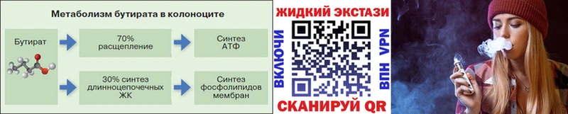 наркота  Заозёрный  БУТИРАТ BDO 