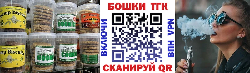 Еда ТГК марихуана  Заозёрный 