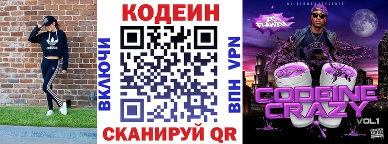 наркошоп  гидра ссылки  Codein напиток Lean (лин)  Заозёрный 
