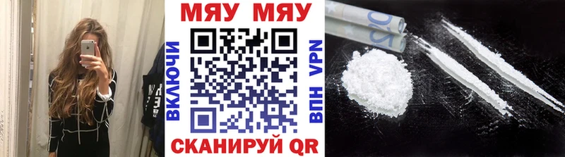что такое   Заозёрный  МЯУ-МЯУ кристаллы 